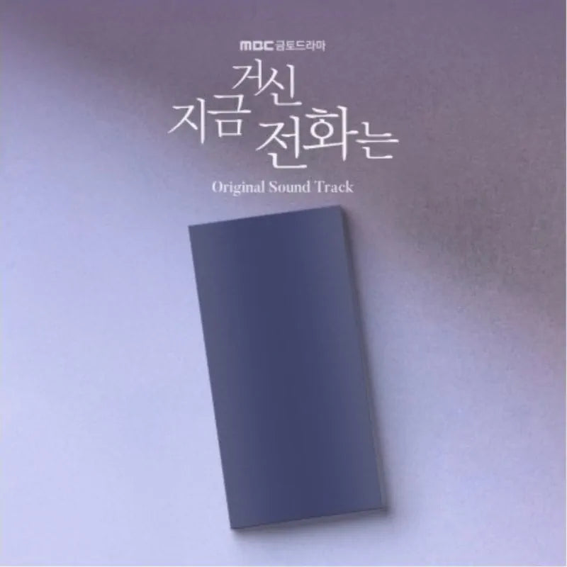 MBC - O.S.T When the Phone Rings (지금 거신 전화는)