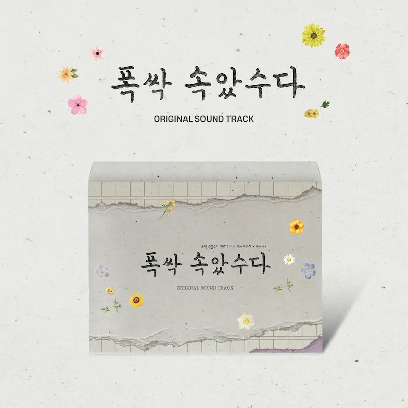 NETFLIX O.S.T When Life Gives You Tangerines (폭싹 속았수다)