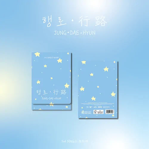 JUNG DAE HYUN 3rd Single Album - 행로 (行路) PLVE (Smart Album)