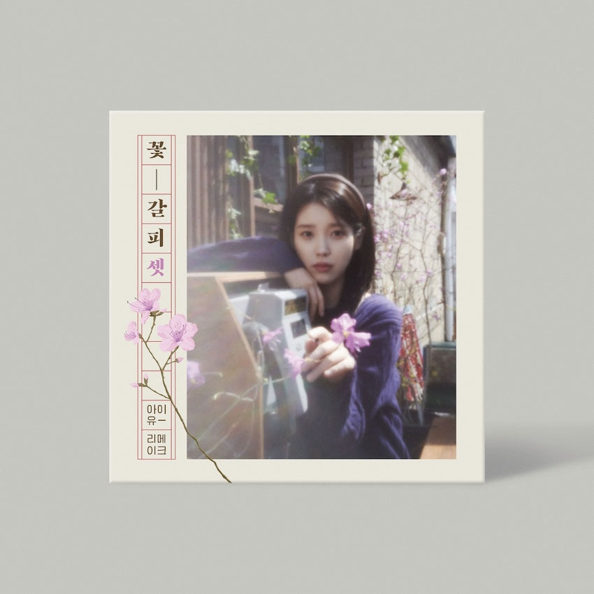 IU - 3RD REMAKE ALBUM - A FLOWER BOOKMARK 3