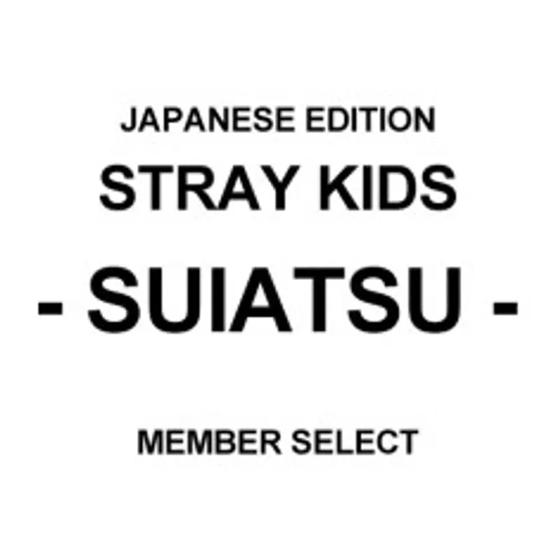 [Japanese Edition] Stray Kids 4th Mini Album - SUIATSU (MEMBER SELECT) CD Image 1