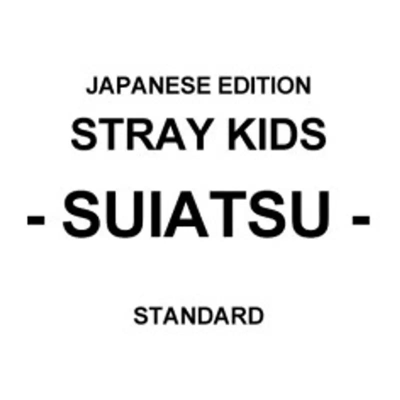 [Japanese Edition] Stray Kids 4th Mini Album - SUIATSU (STANDARD) CD Image 1