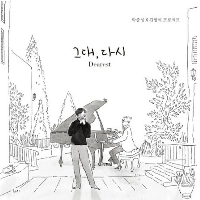 Park Jong Sung - Dearest CD