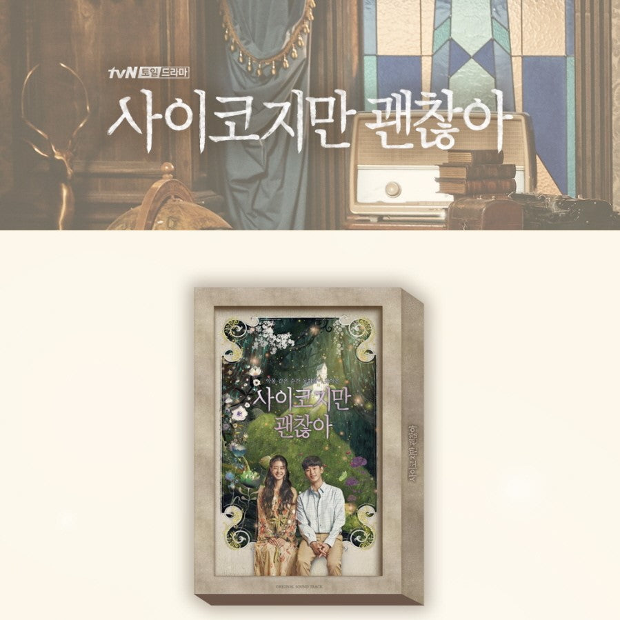 OST - It's Okay to Not Be Okay OST album (2CD album)