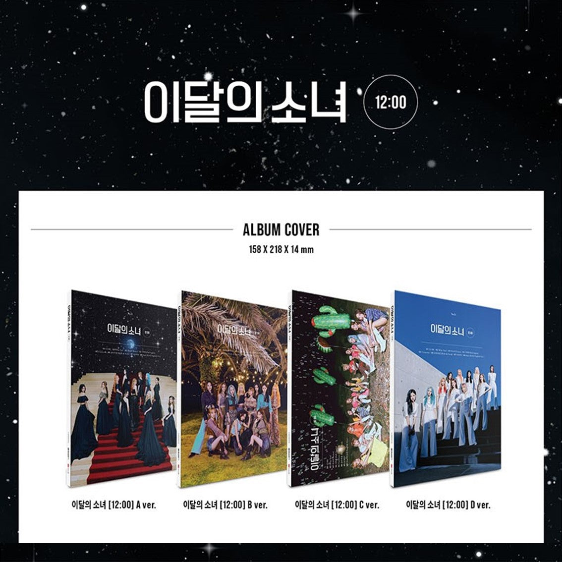 This Month’s Girl (LOONA) - 3rd Album - 12:00